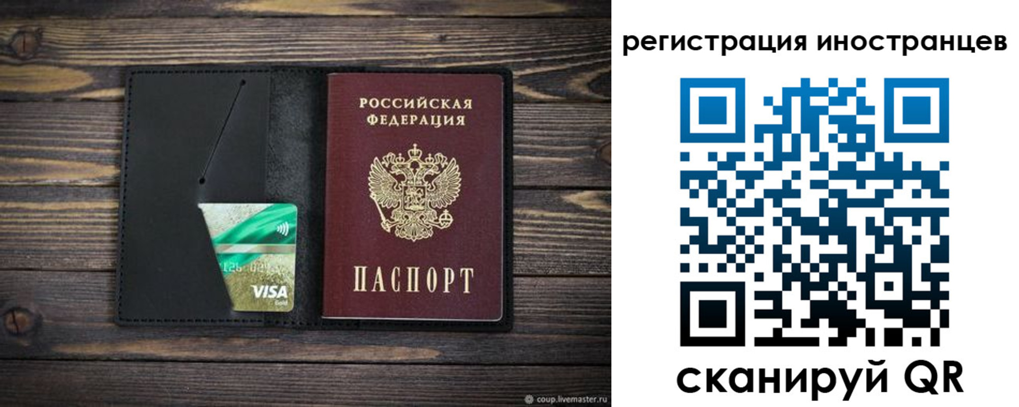 где прописаться в Братске