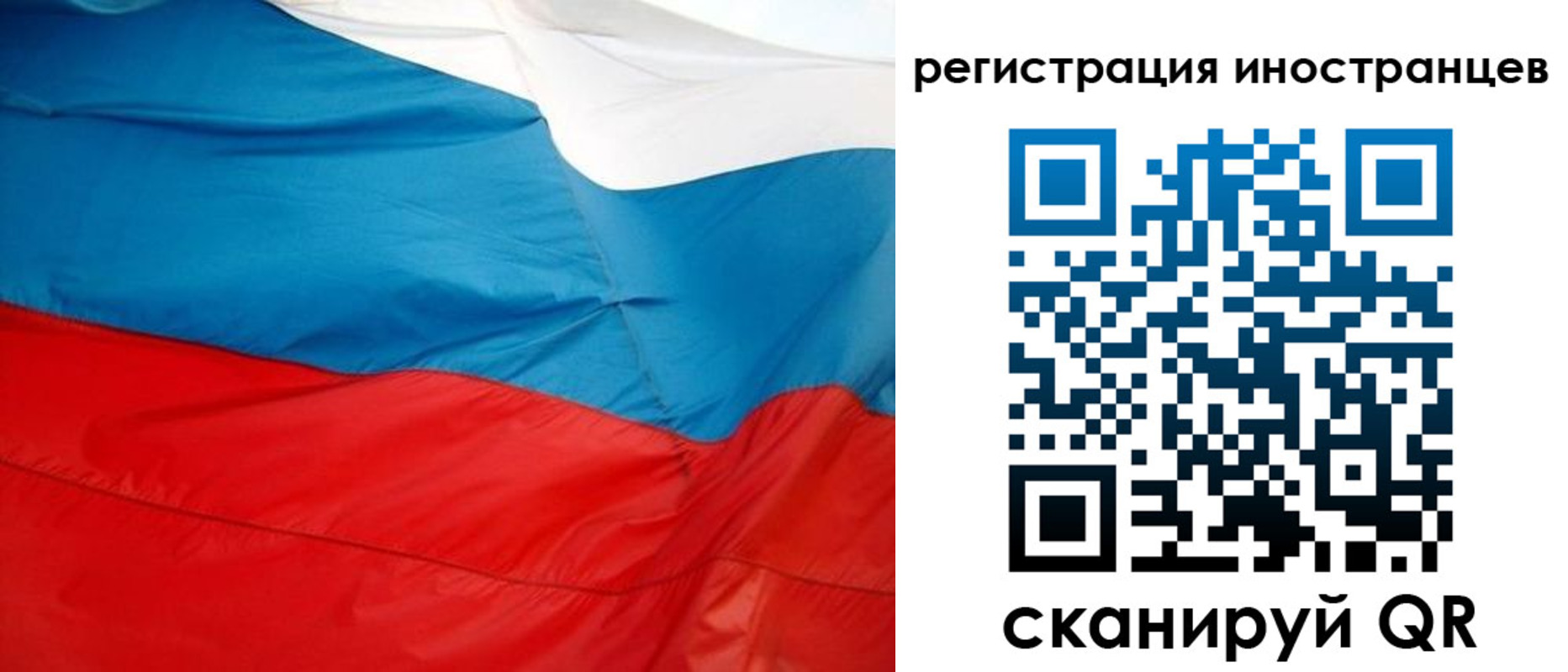 временная регистрация госуслуги в Братске