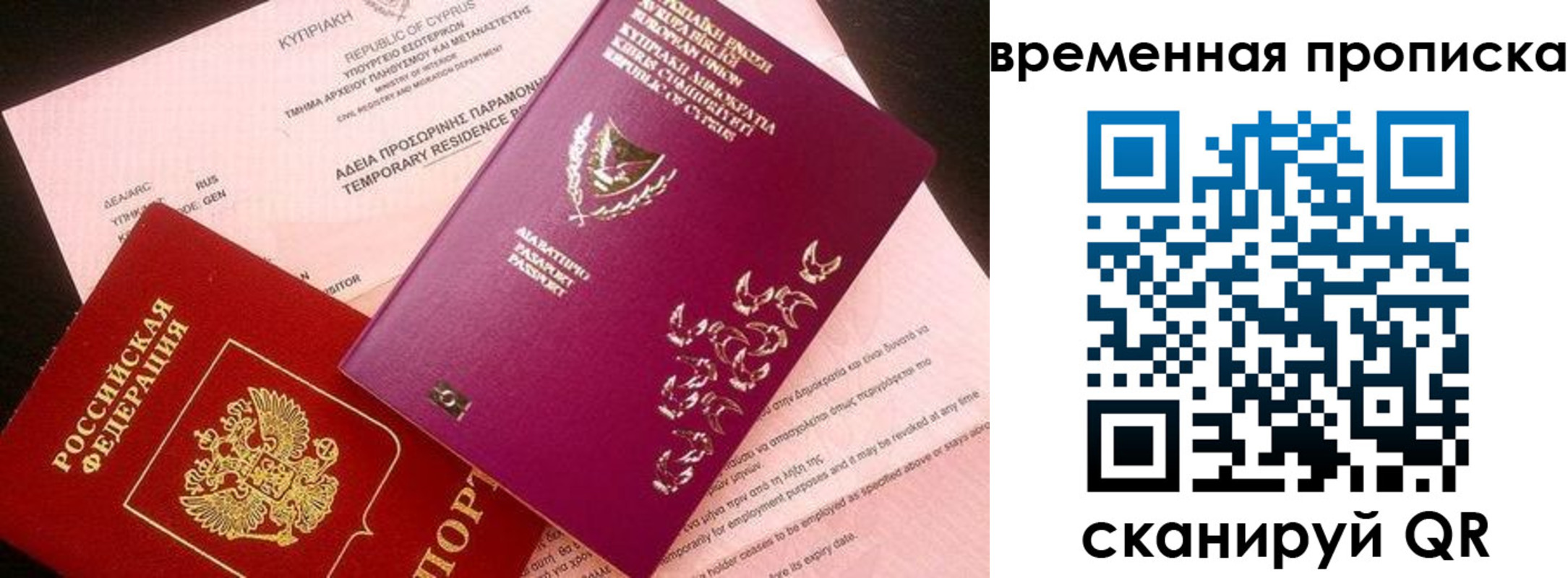 временная регистрация в квартире в Братске