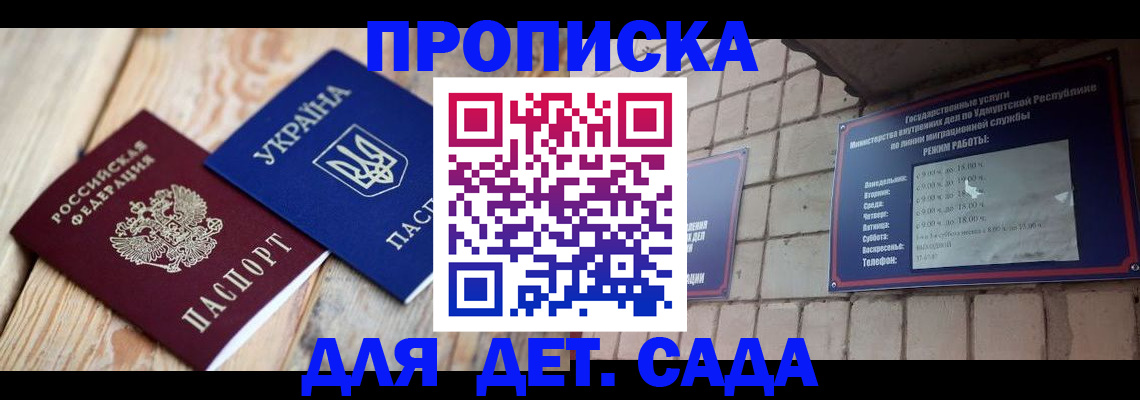 прописка паспорт в Братске