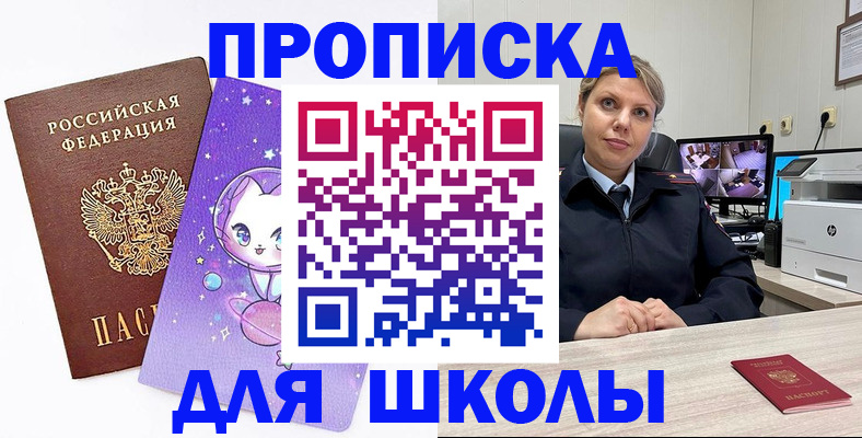 прописка паспорт в Братске