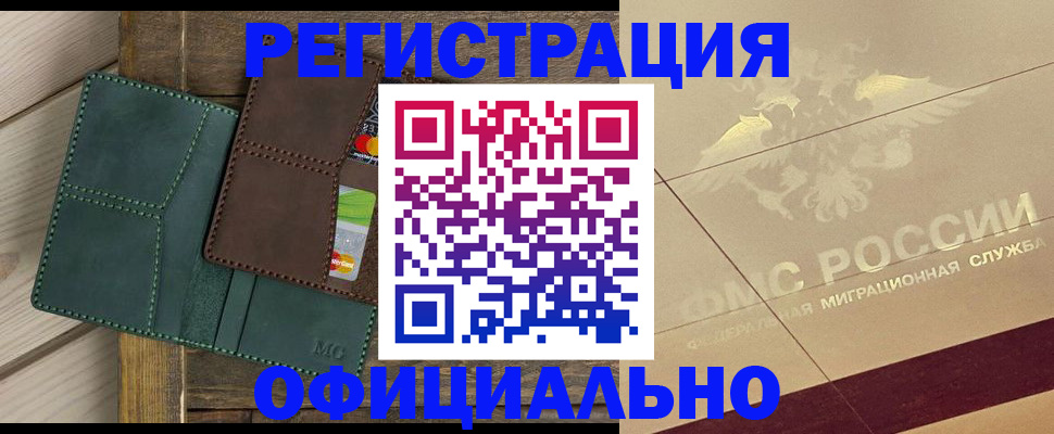 временная регистрация госуслуги в Братске