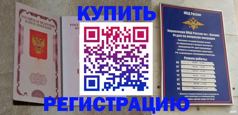 прописка ребенка в Братске