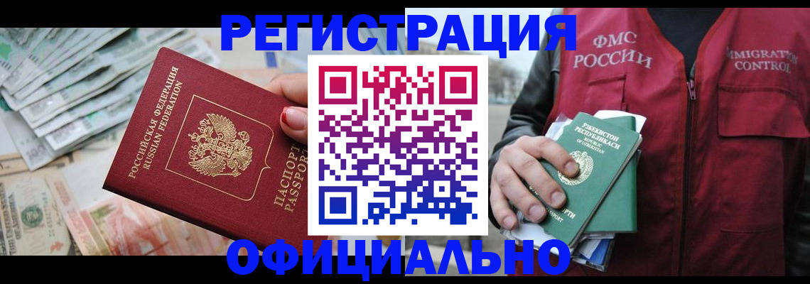 регистрация для дет. сада в Братске